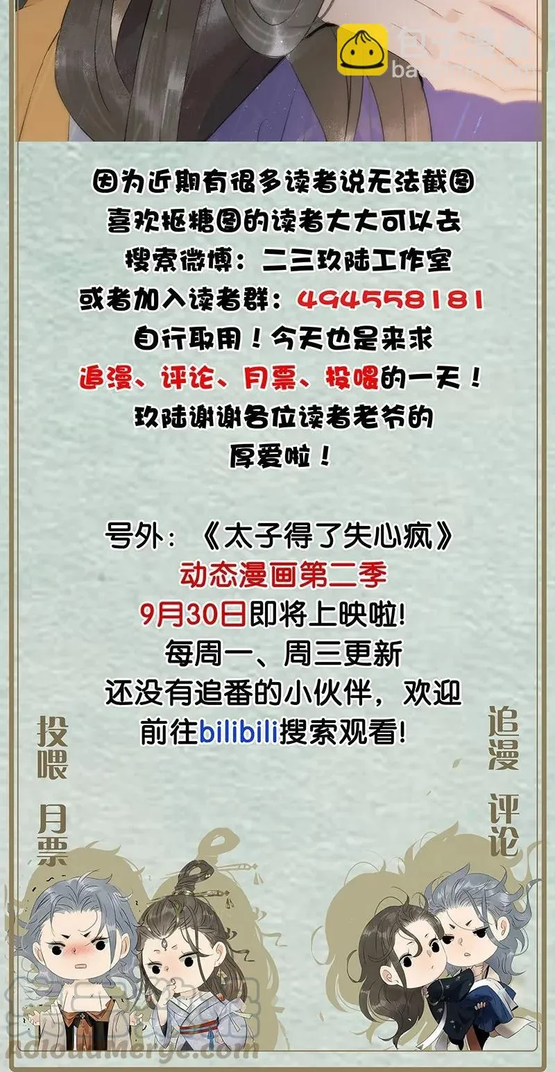 99 是不是非我不可？ 第28页