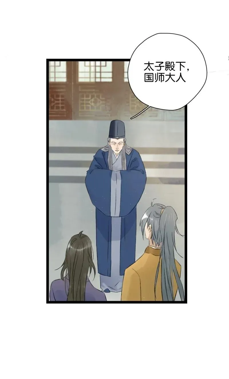 100 他的身子有古怪!（附100话达成福利活动！） 第5页