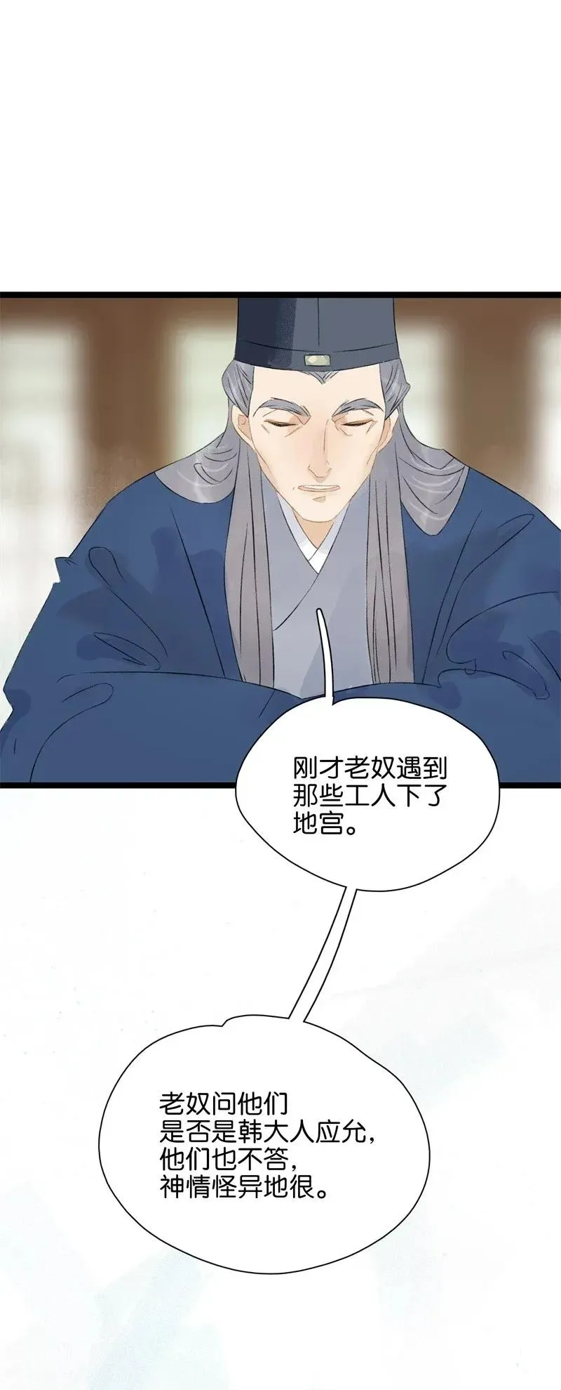 100 他的身子有古怪!（附100话达成福利活动！） 第6页