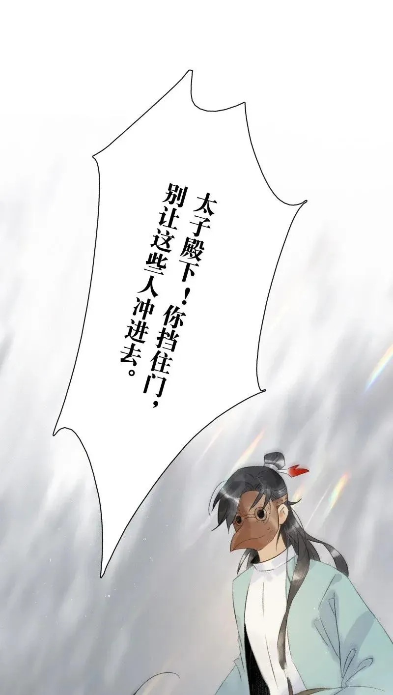 100 他的身子有古怪!（附100话达成福利活动！） 第21页