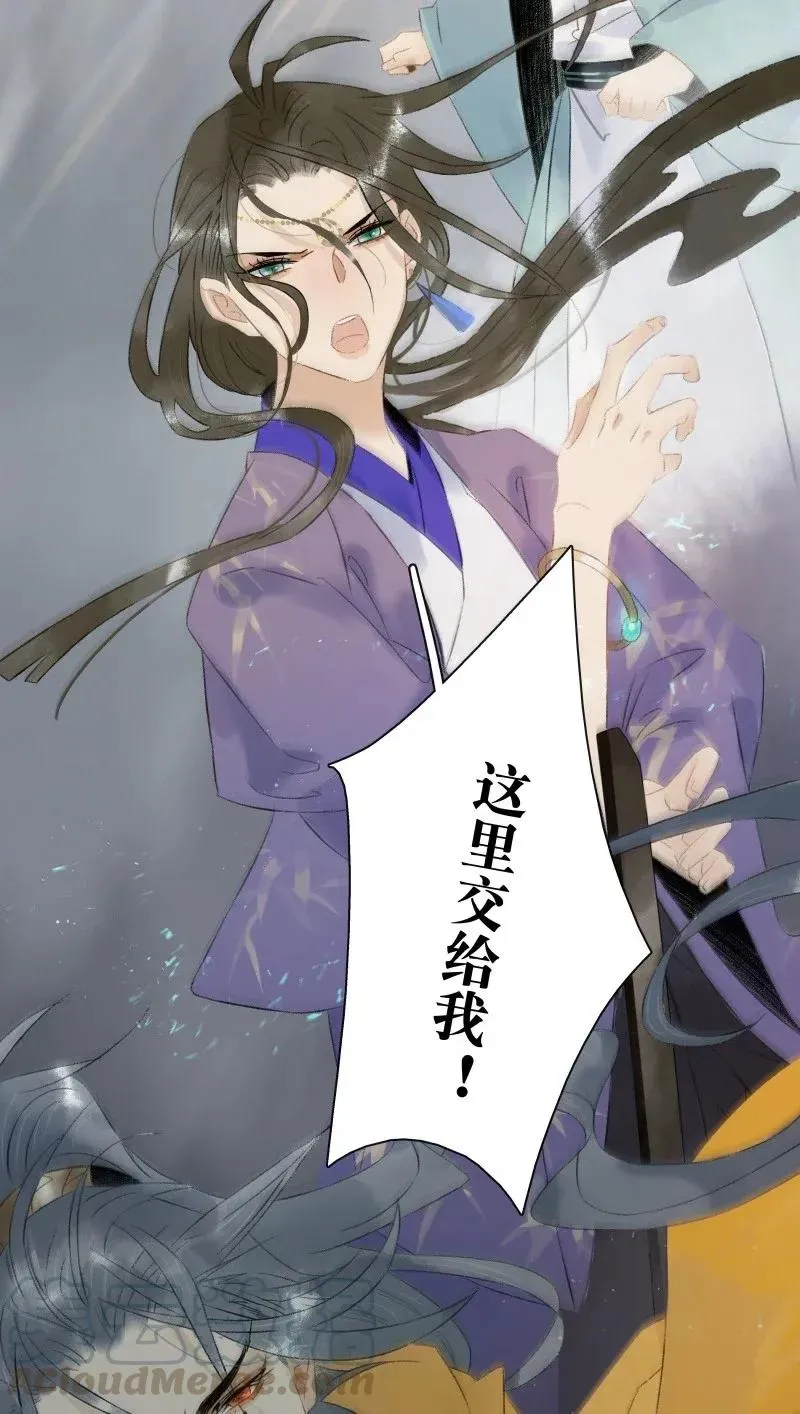 100 他的身子有古怪!（附100话达成福利活动！） 第22页