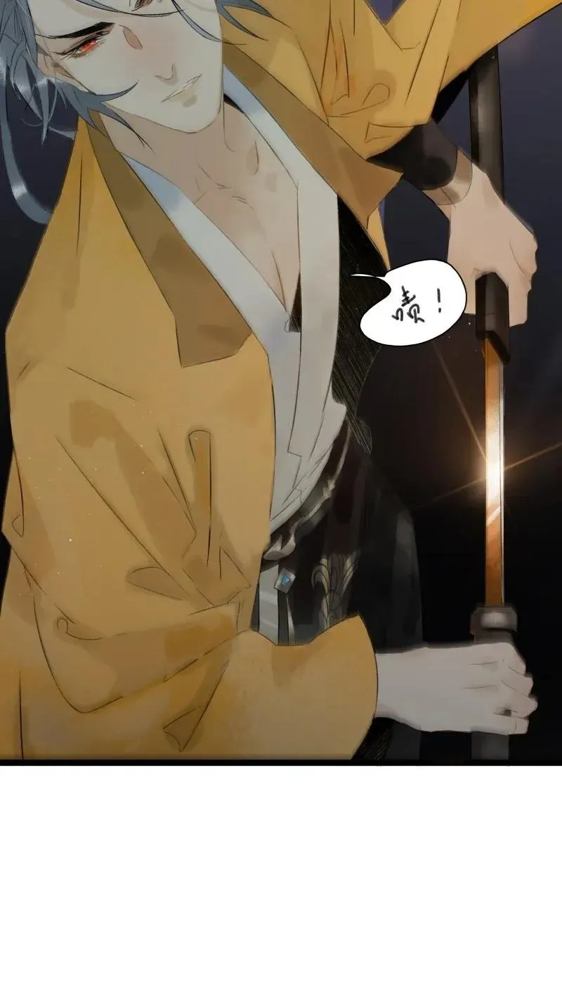 100 他的身子有古怪!（附100话达成福利活动！） 第23页