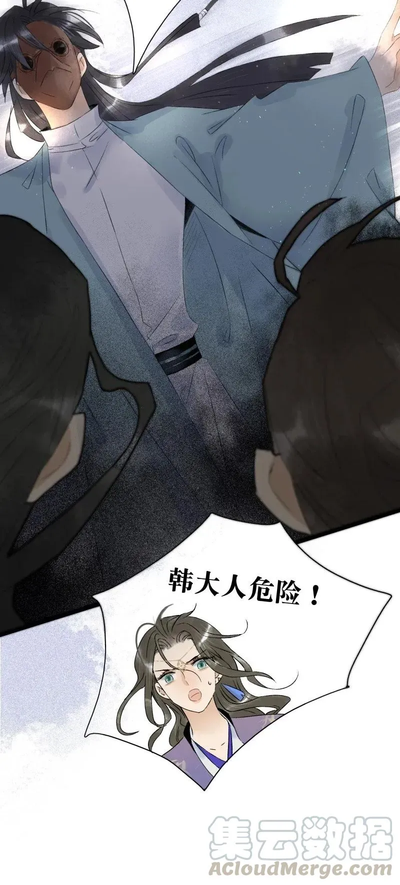 100 他的身子有古怪!（附100话达成福利活动！） 第28页