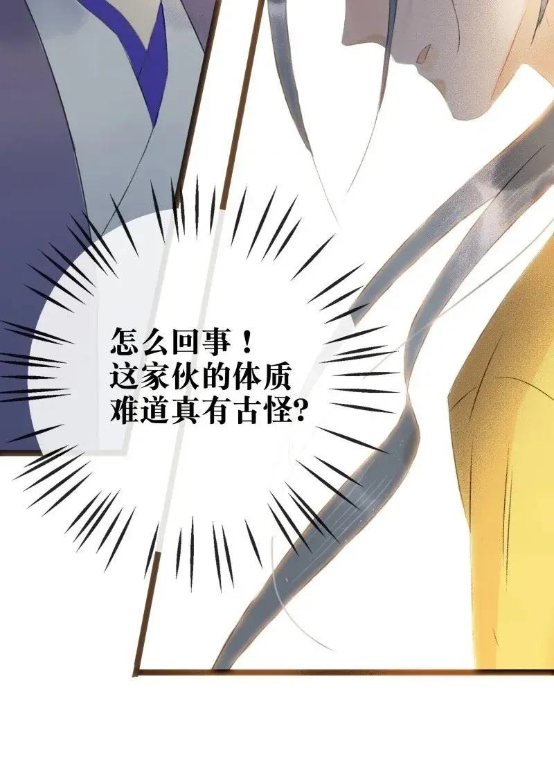 100 他的身子有古怪!（附100话达成福利活动！） 第33页
