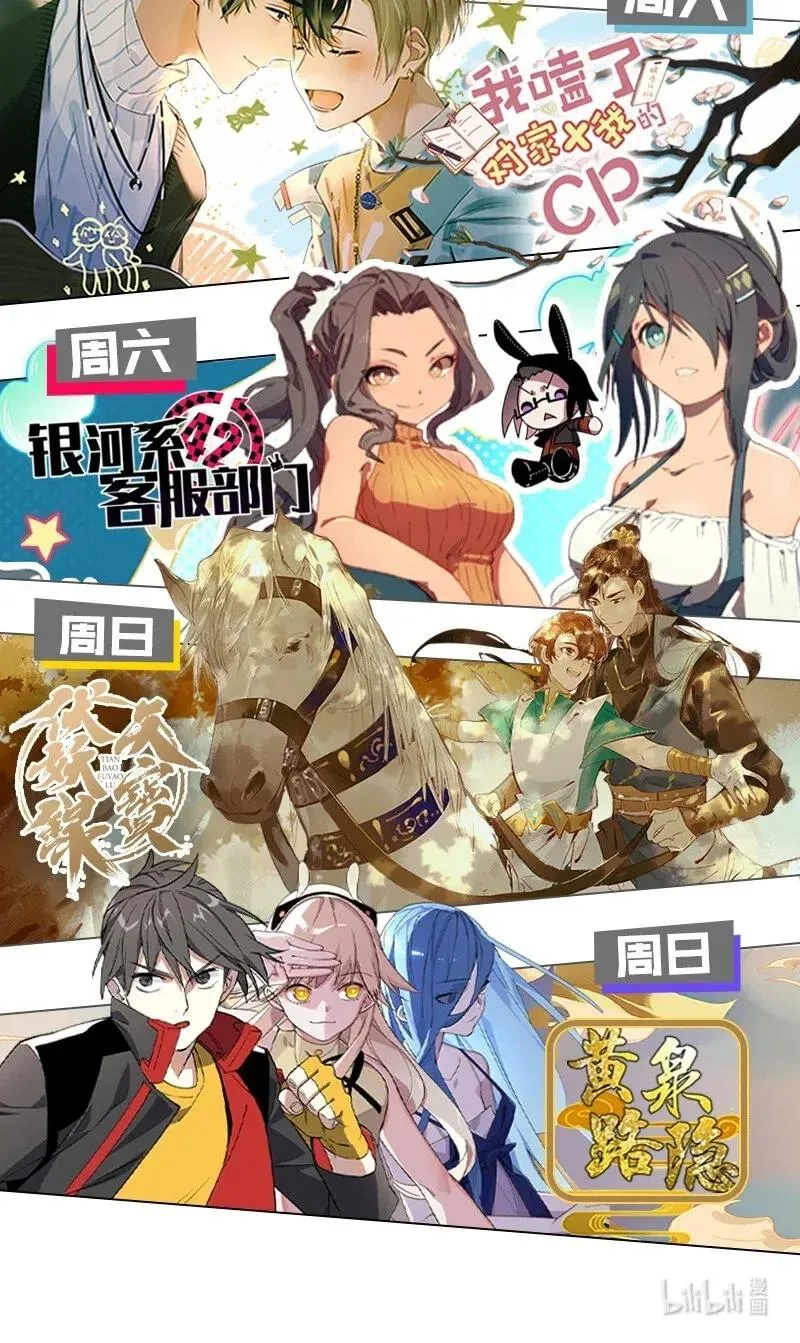 100 他的身子有古怪!（附100话达成福利活动！） 第38页