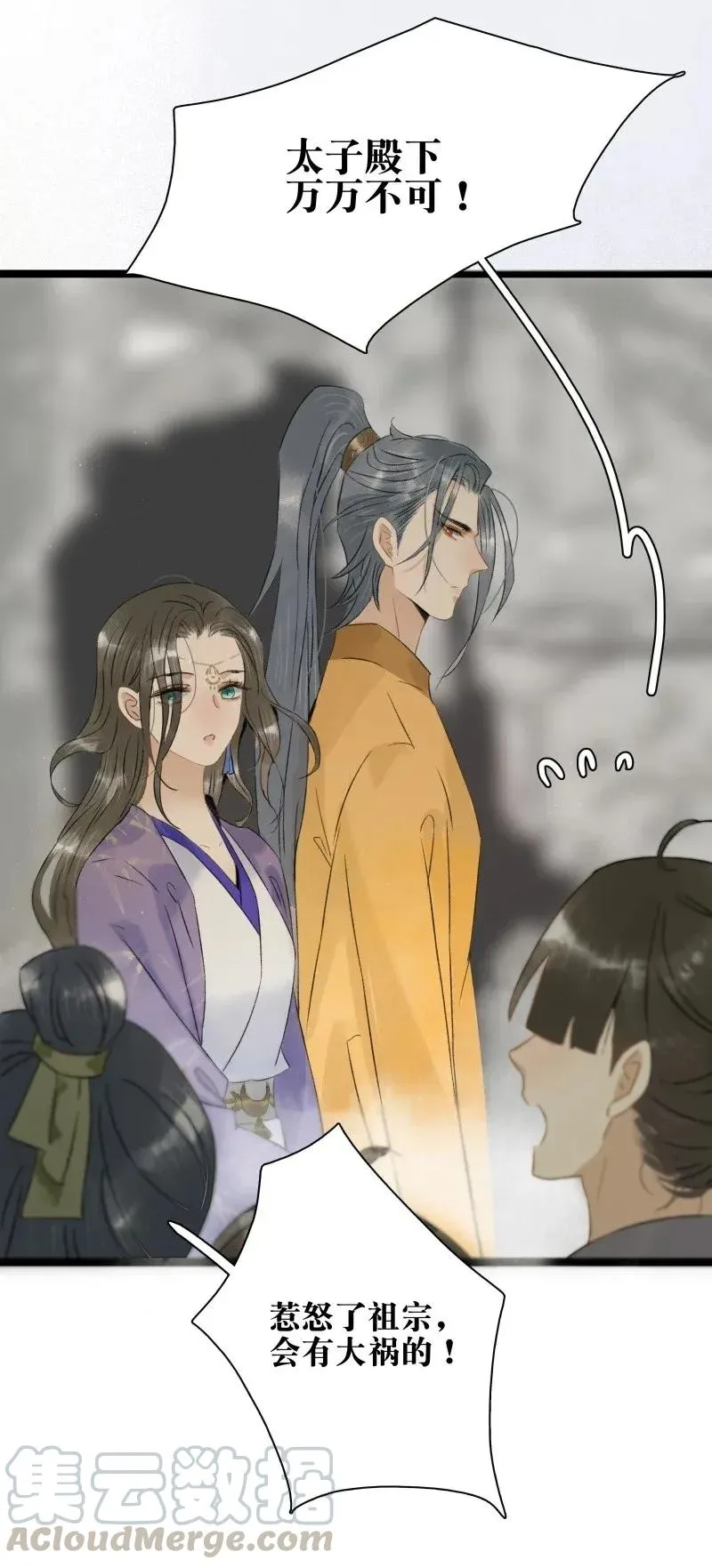 101 仇人相见分外眼红 第13页
