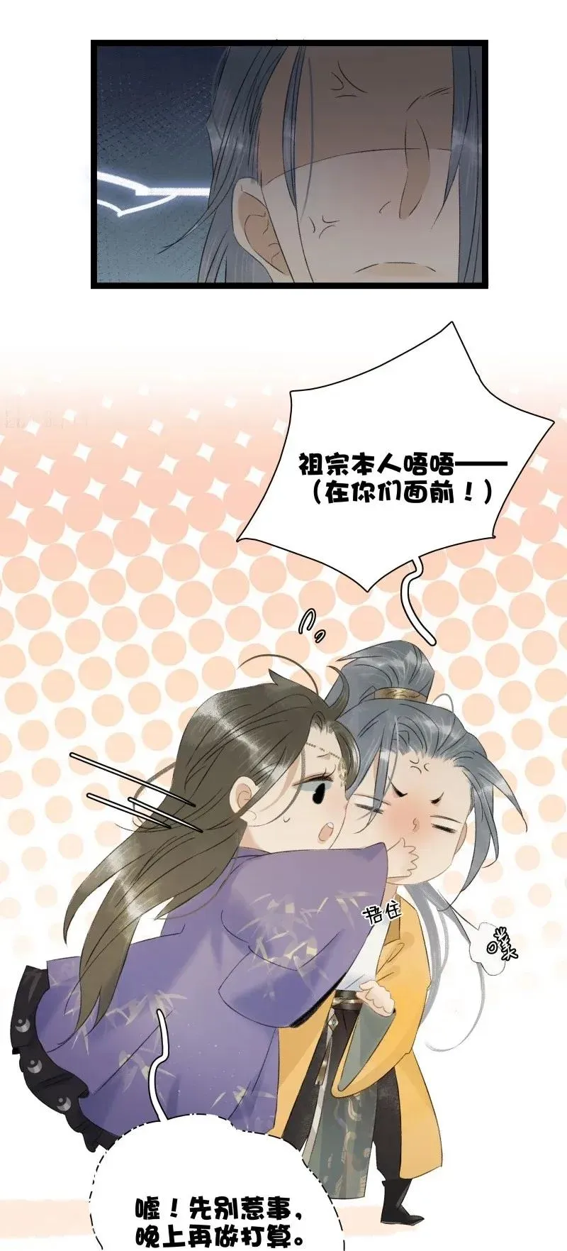 101 仇人相见分外眼红 第14页