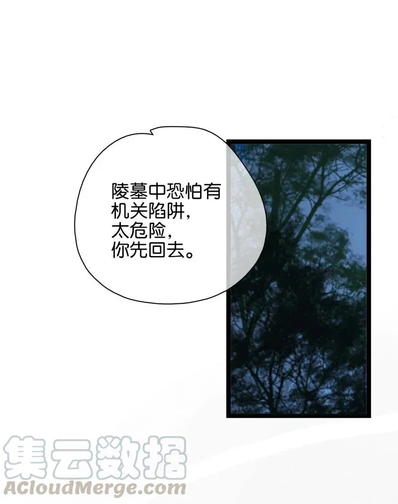 101 仇人相见分外眼红 第16页