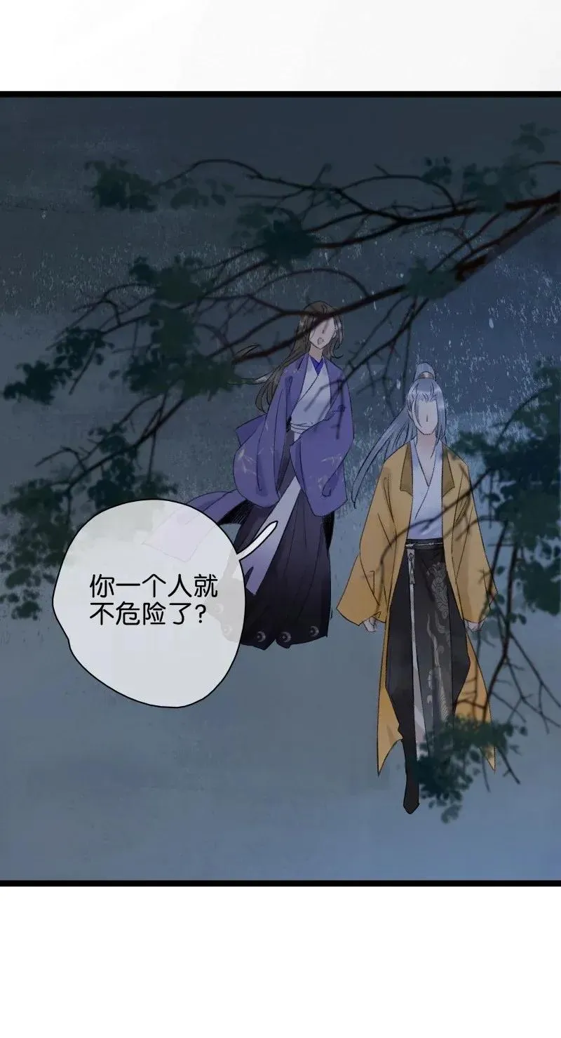 101 仇人相见分外眼红 第17页