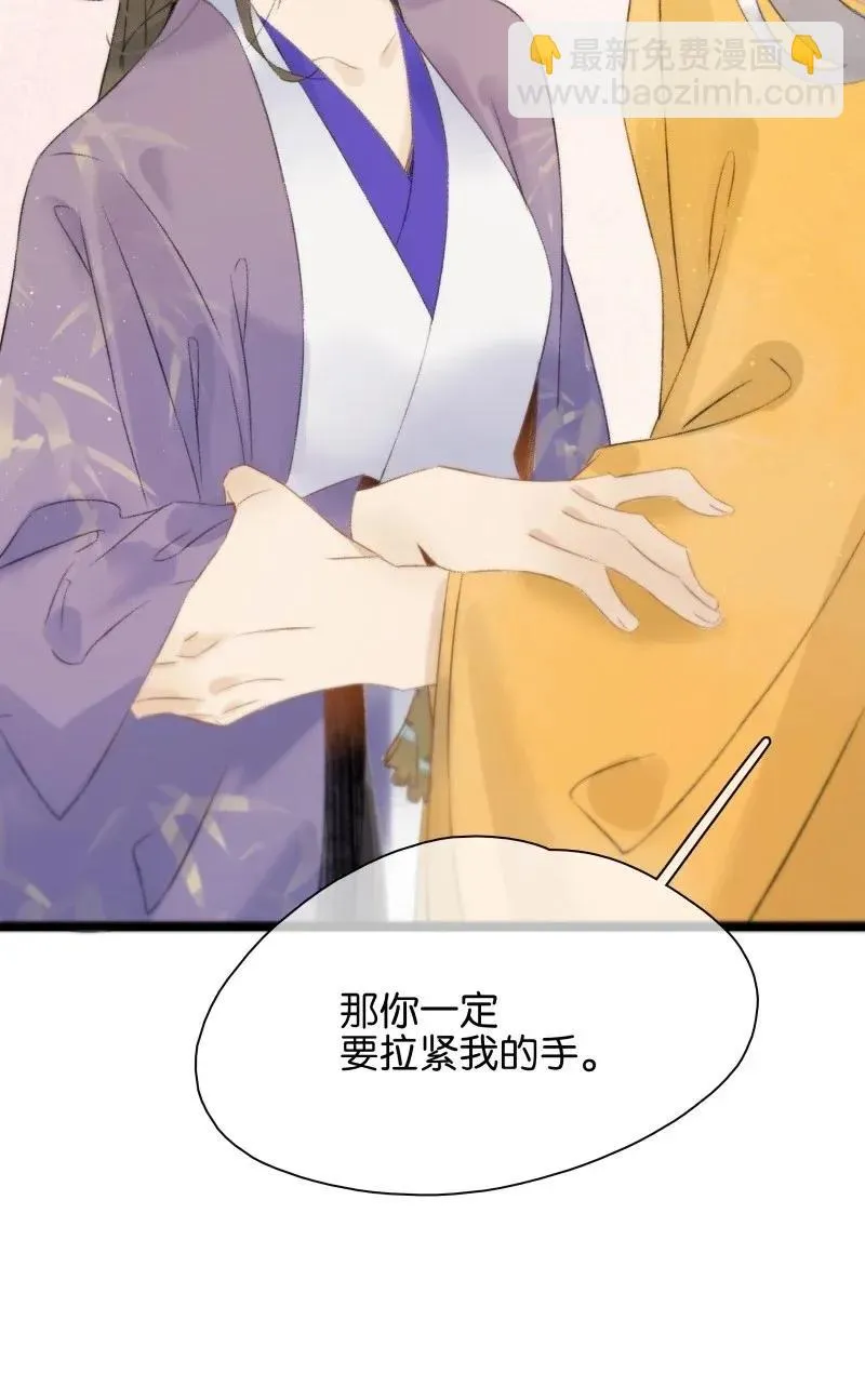 101 仇人相见分外眼红 第20页
