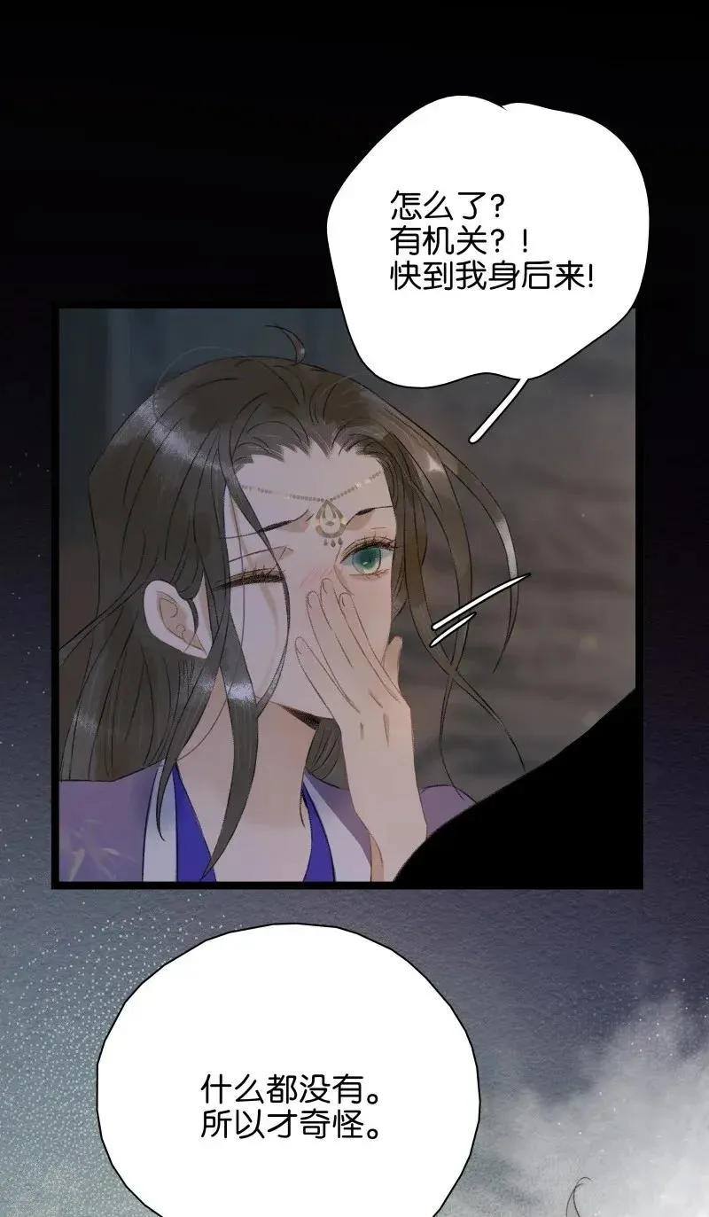 101 仇人相见分外眼红 第24页