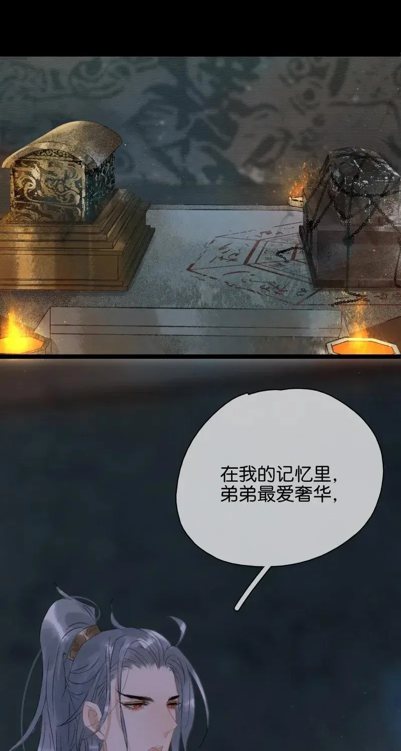 101 仇人相见分外眼红 第27页