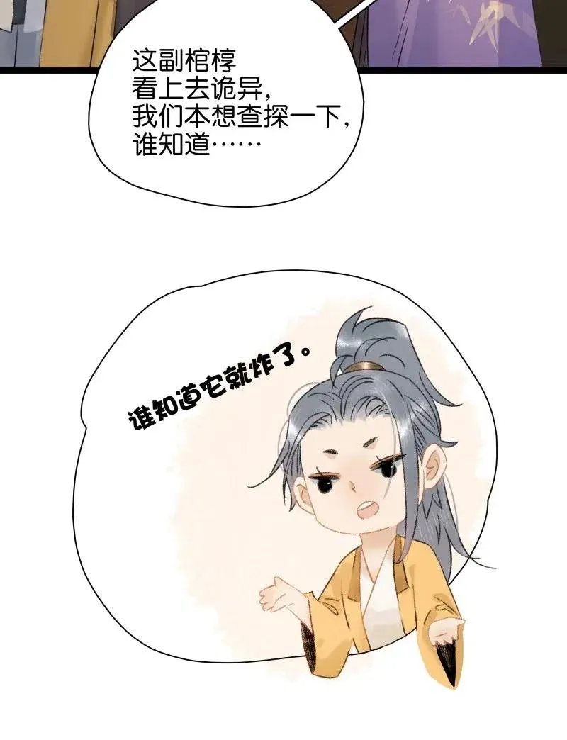 103 嚣张的逆子 第6页