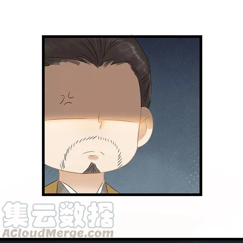 103 嚣张的逆子 第7页