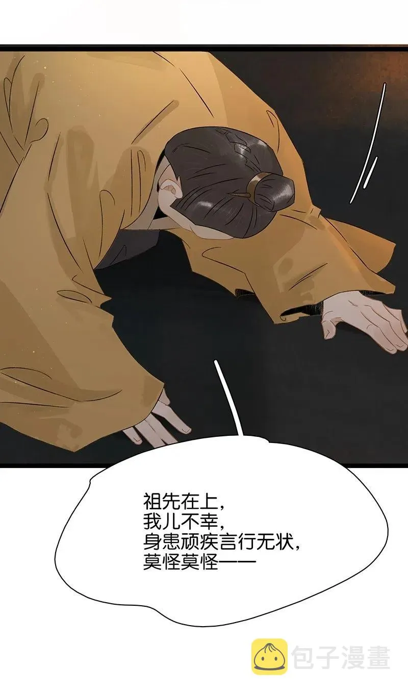 103 嚣张的逆子 第9页
