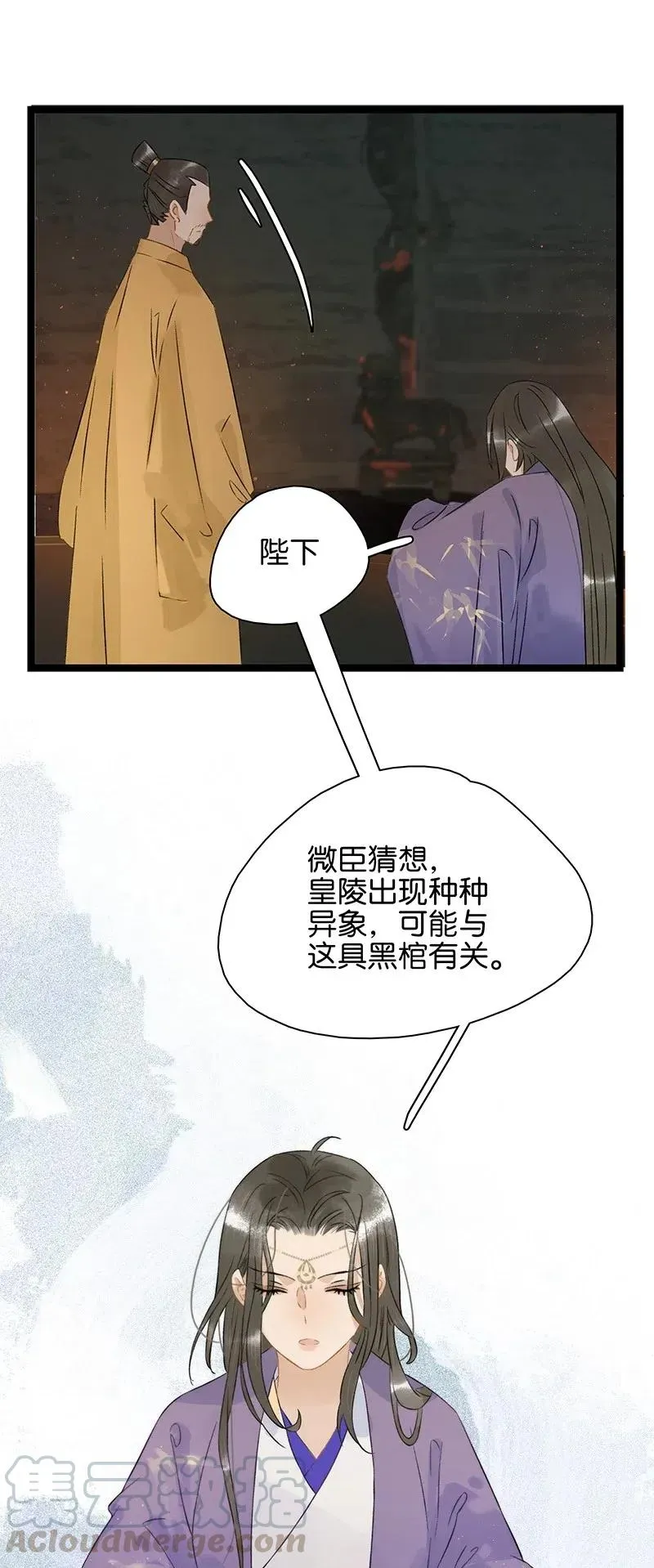 103 嚣张的逆子 第10页