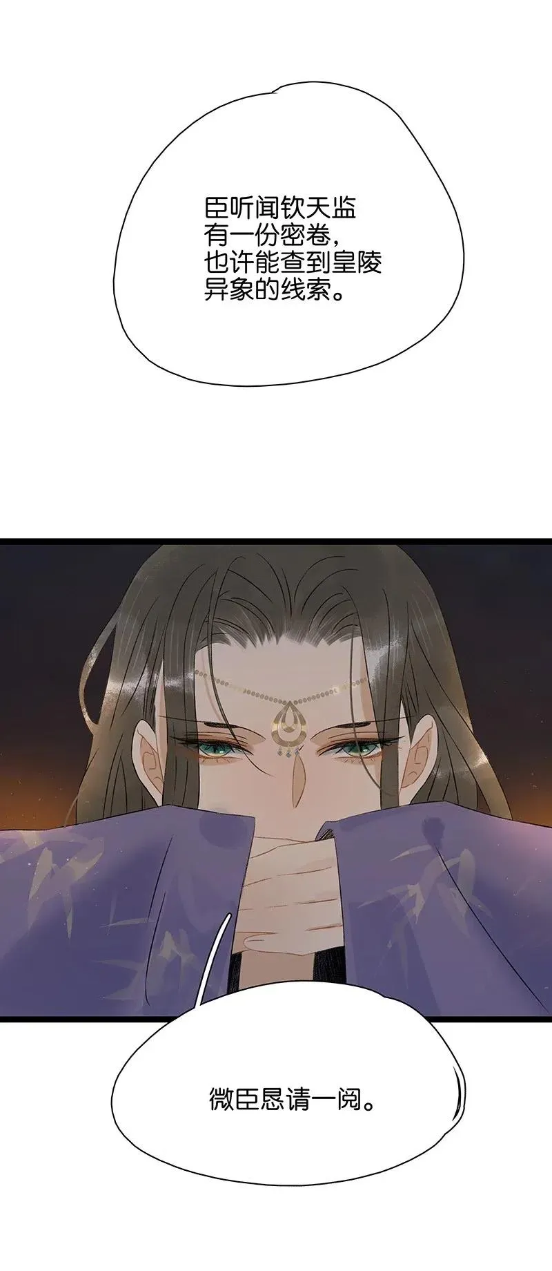 103 嚣张的逆子 第12页