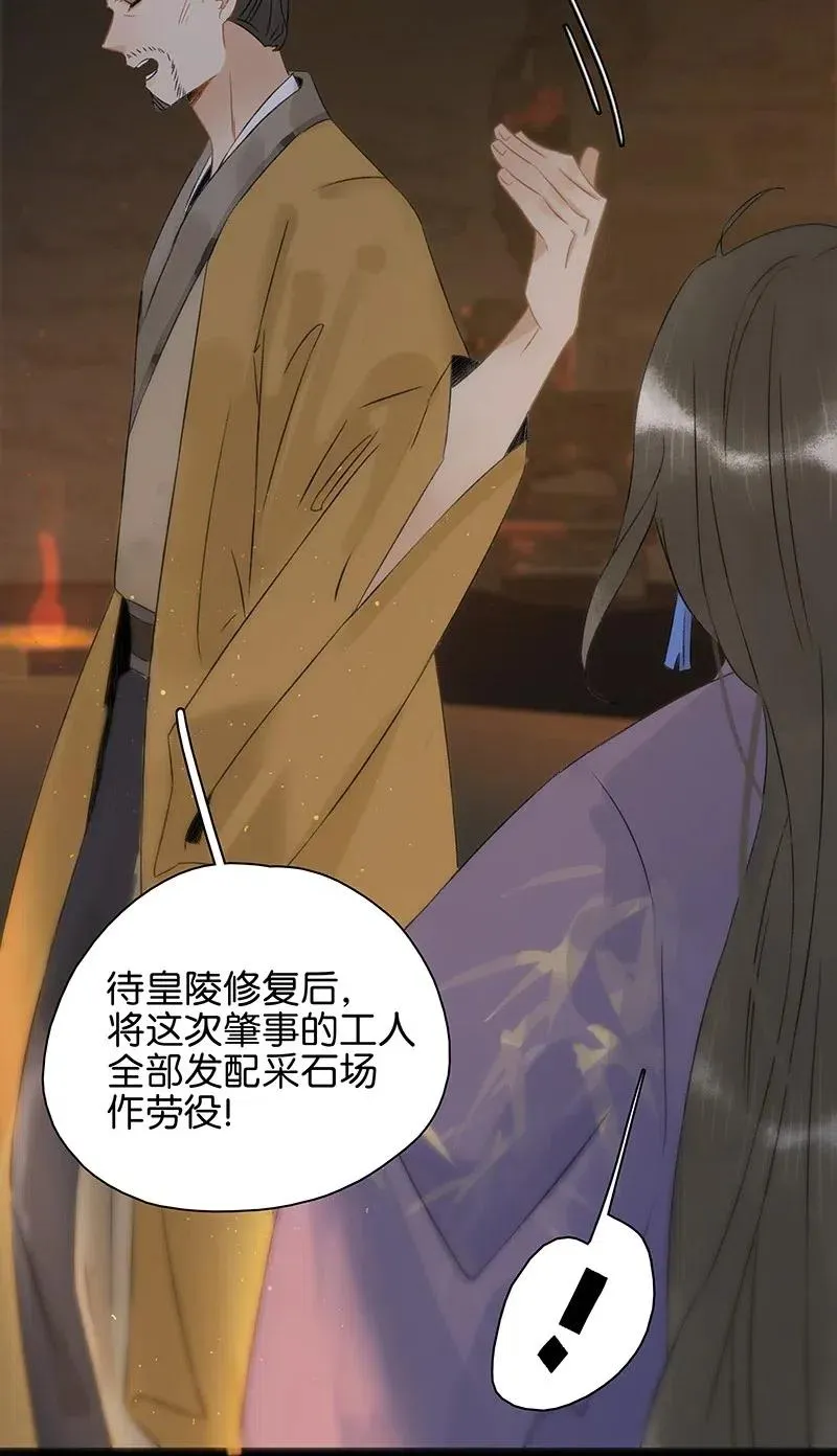 103 嚣张的逆子 第14页