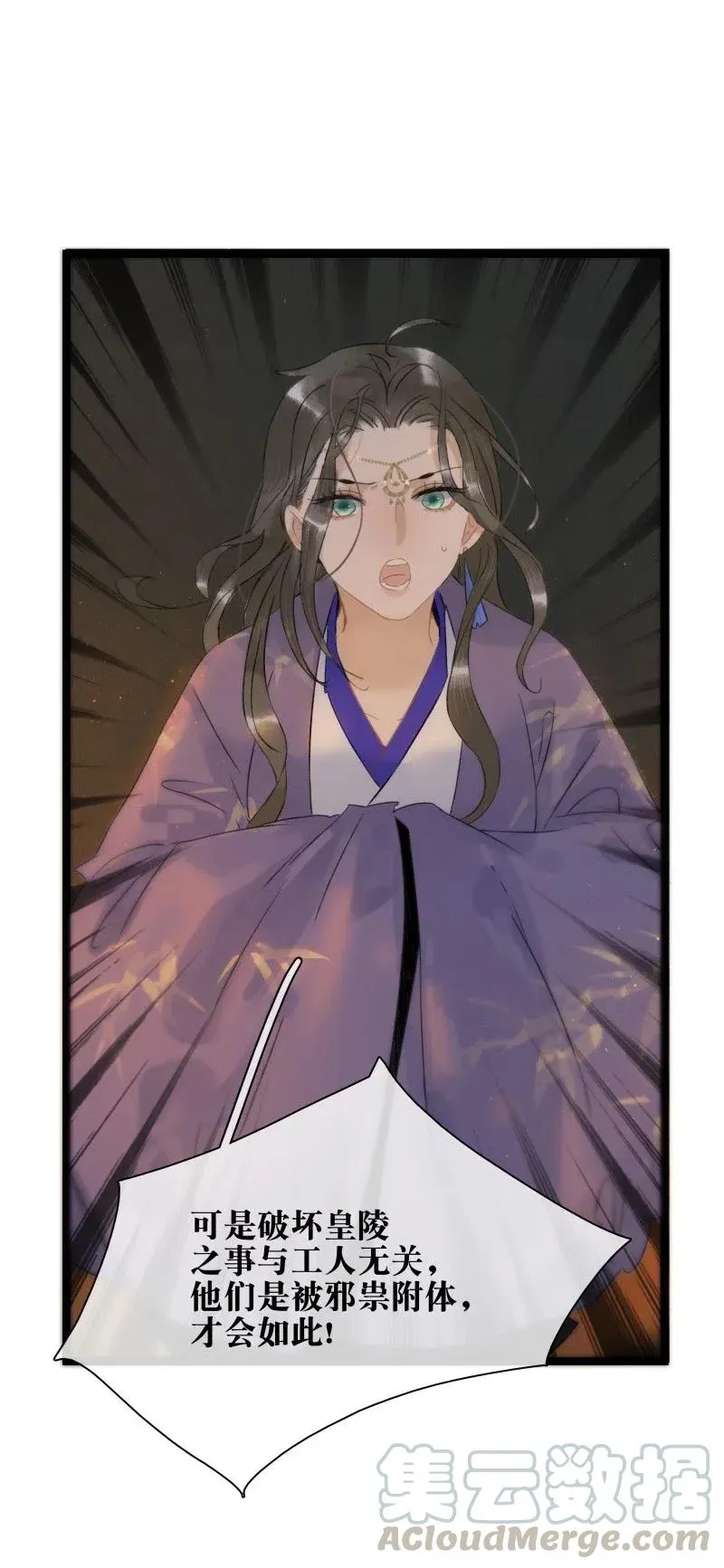 103 嚣张的逆子 第16页
