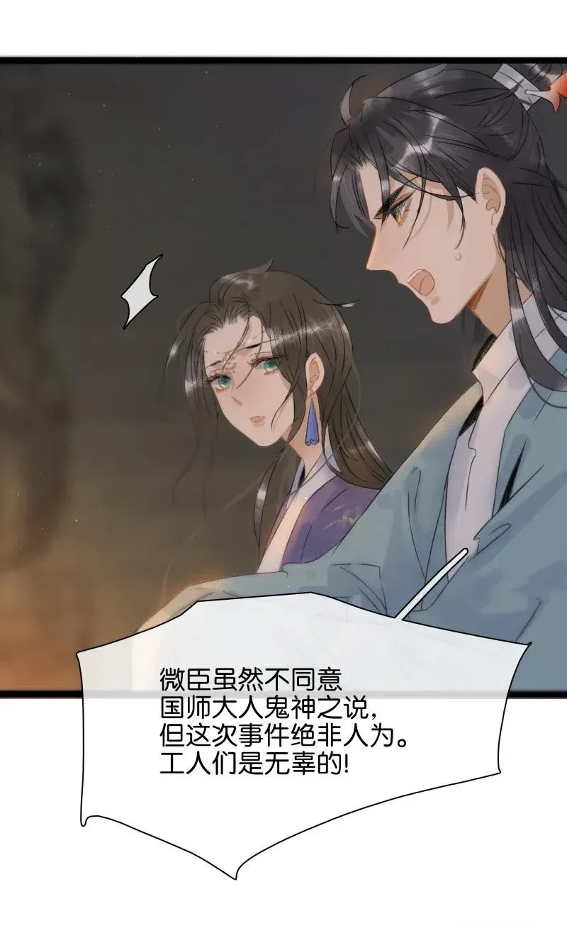 103 嚣张的逆子 第17页