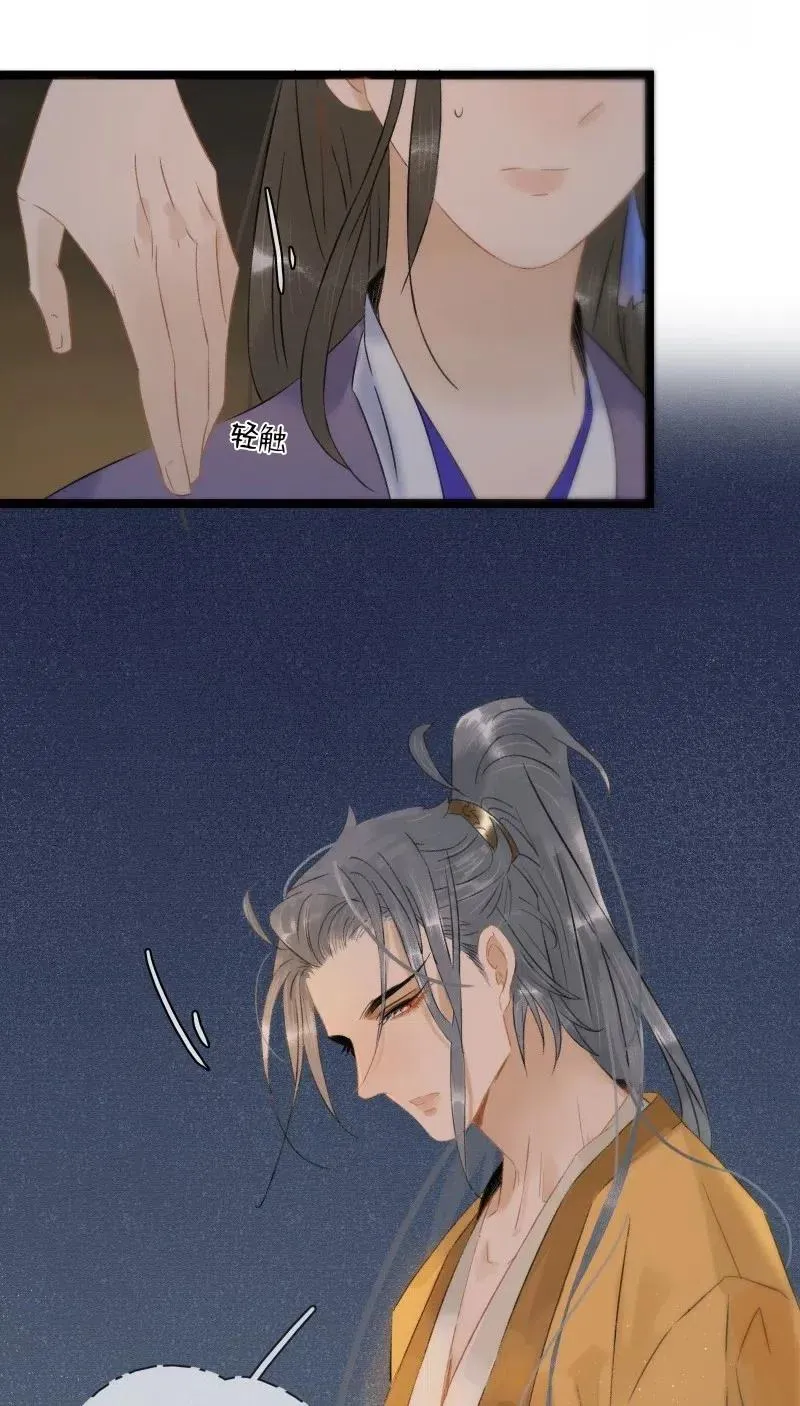 103 嚣张的逆子 第18页