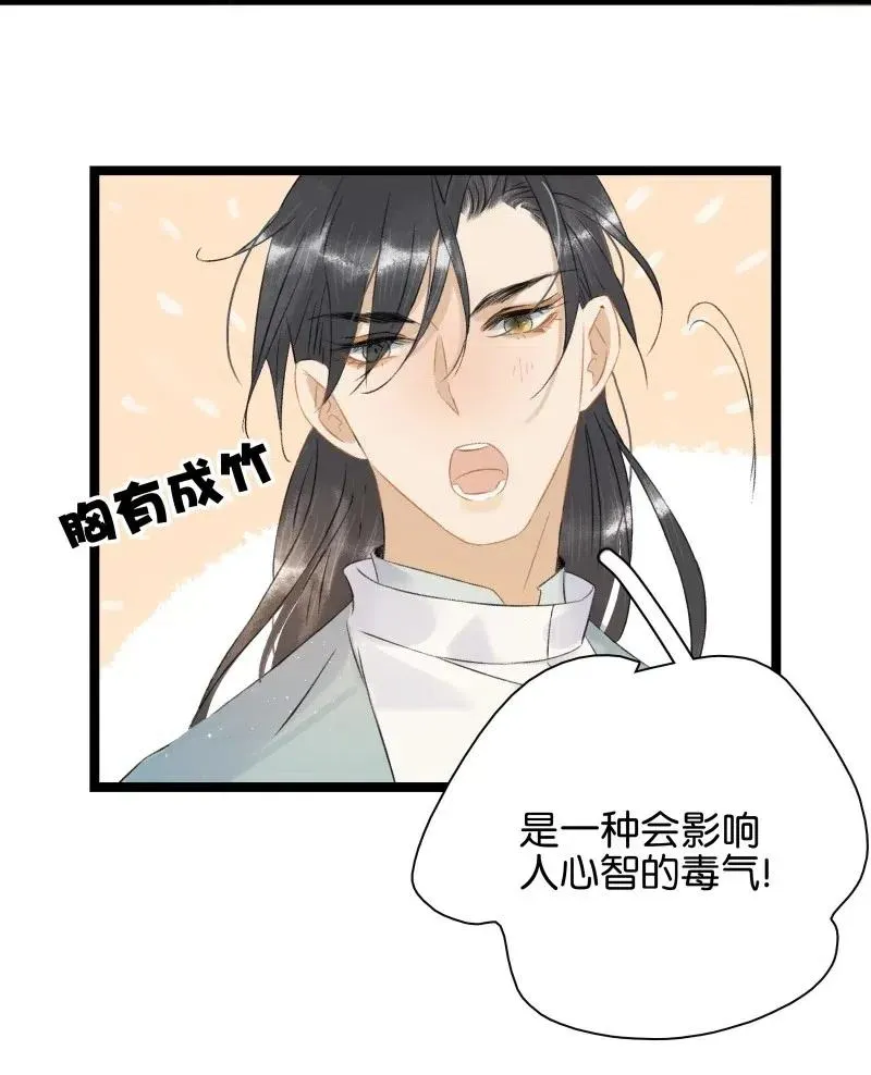 103 嚣张的逆子 第21页