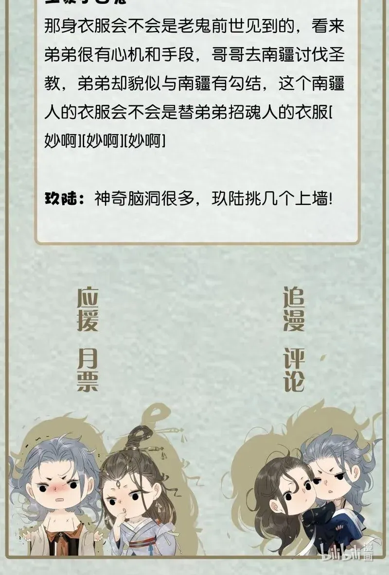 103 嚣张的逆子 第33页