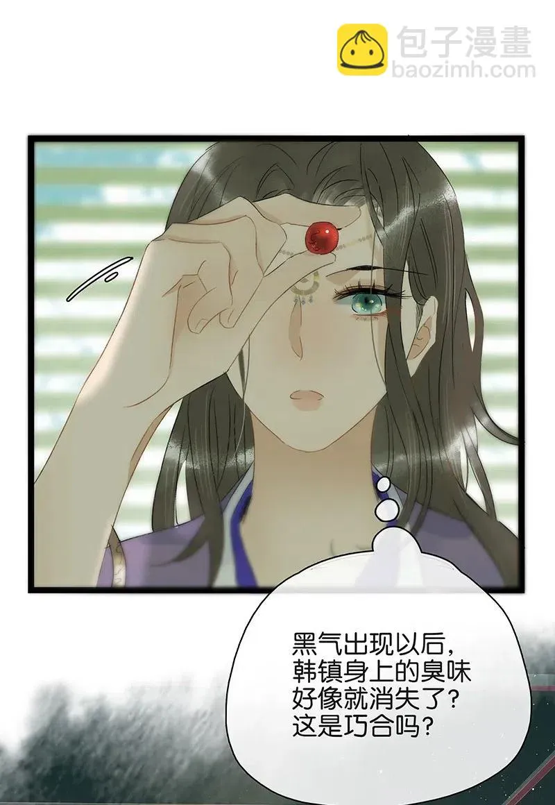 104 我就偷吃一口 第11页