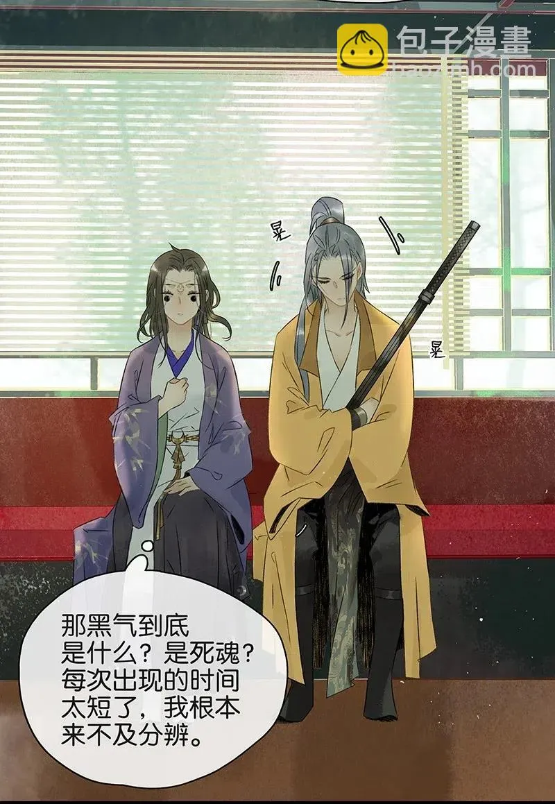 104 我就偷吃一口 第12页