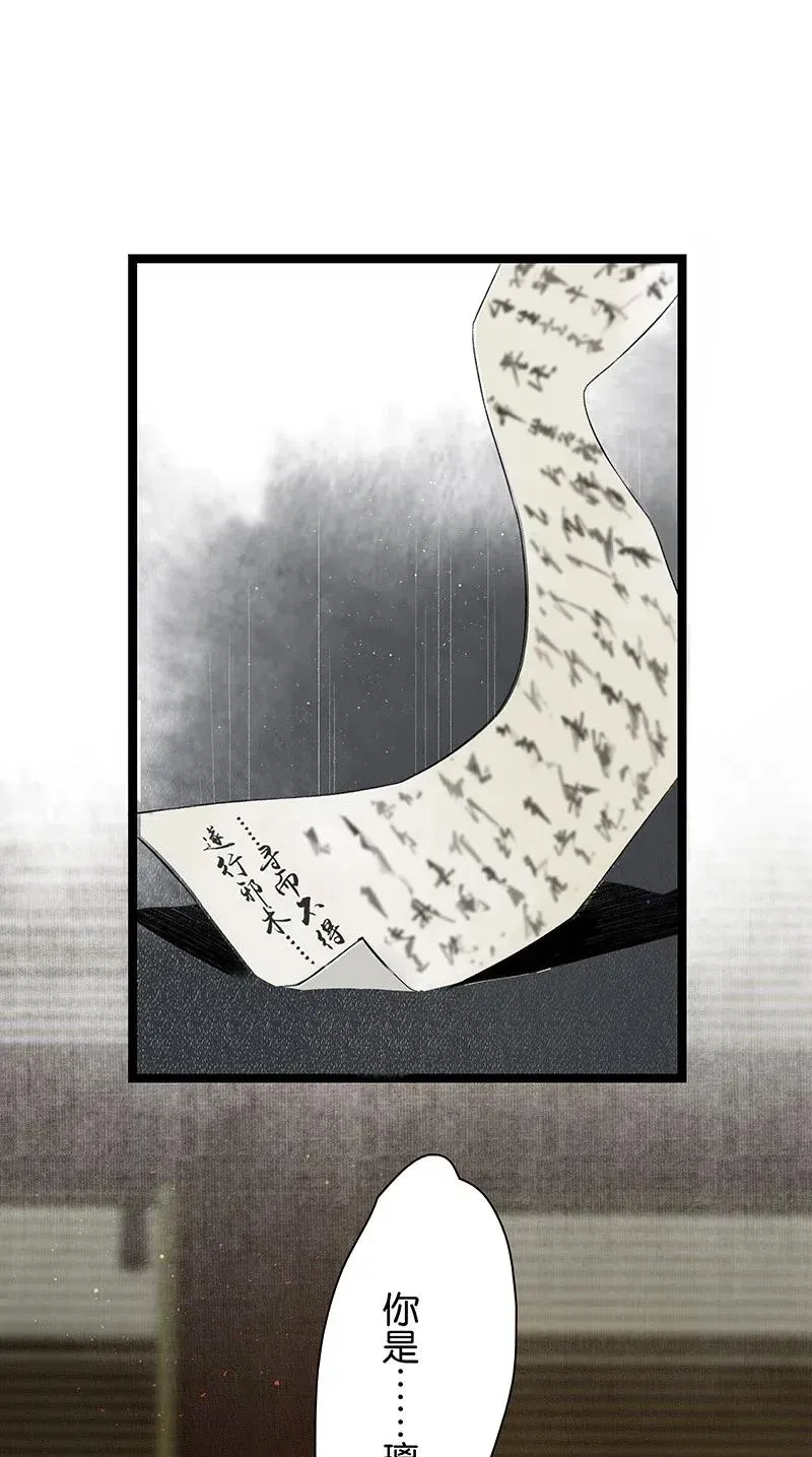 106 杀了她/他！ 第2页