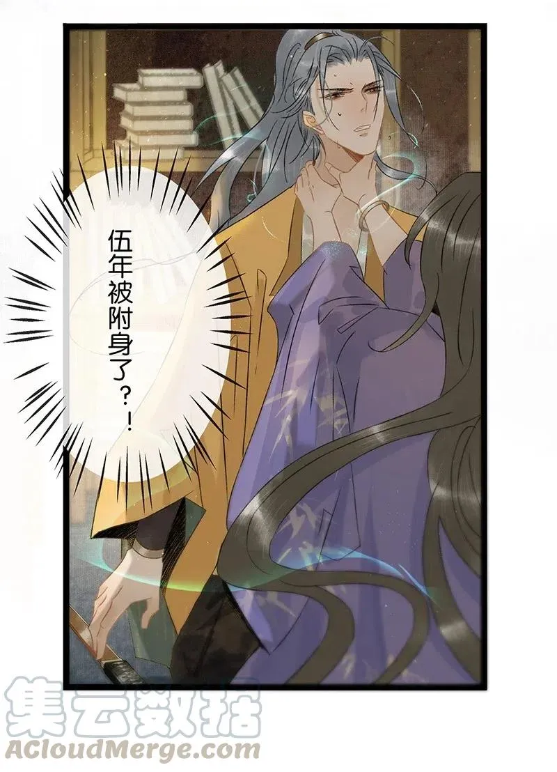 106 杀了她/他！ 第4页