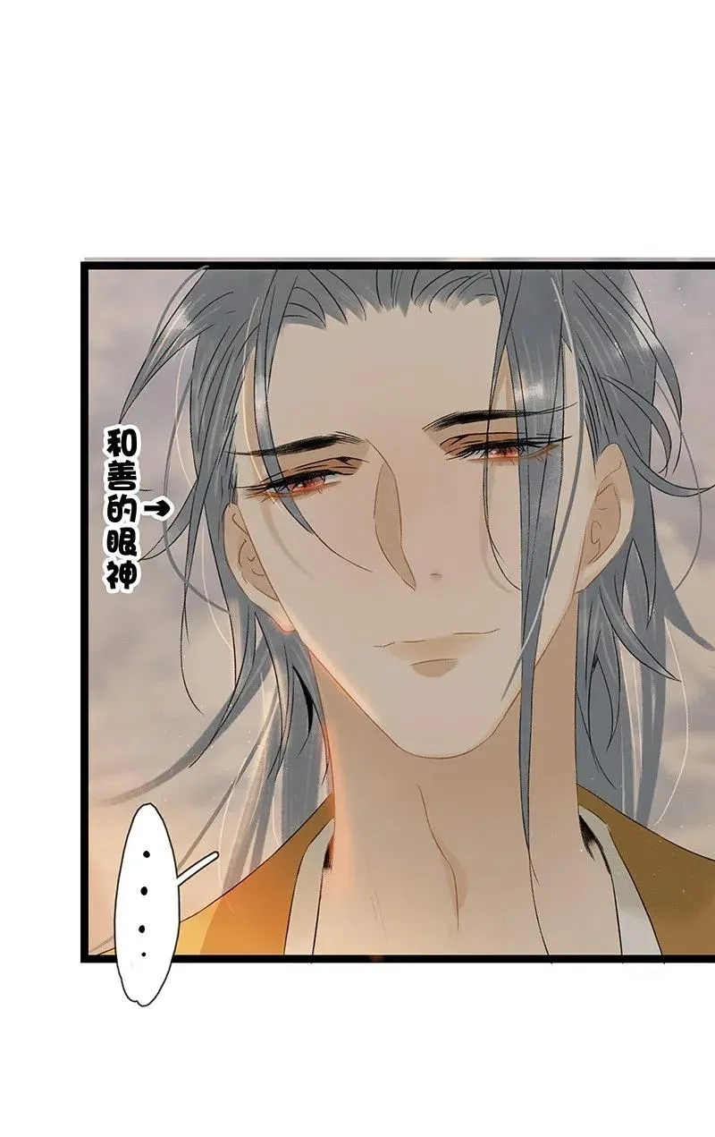 105 你在寻我？ 第2页