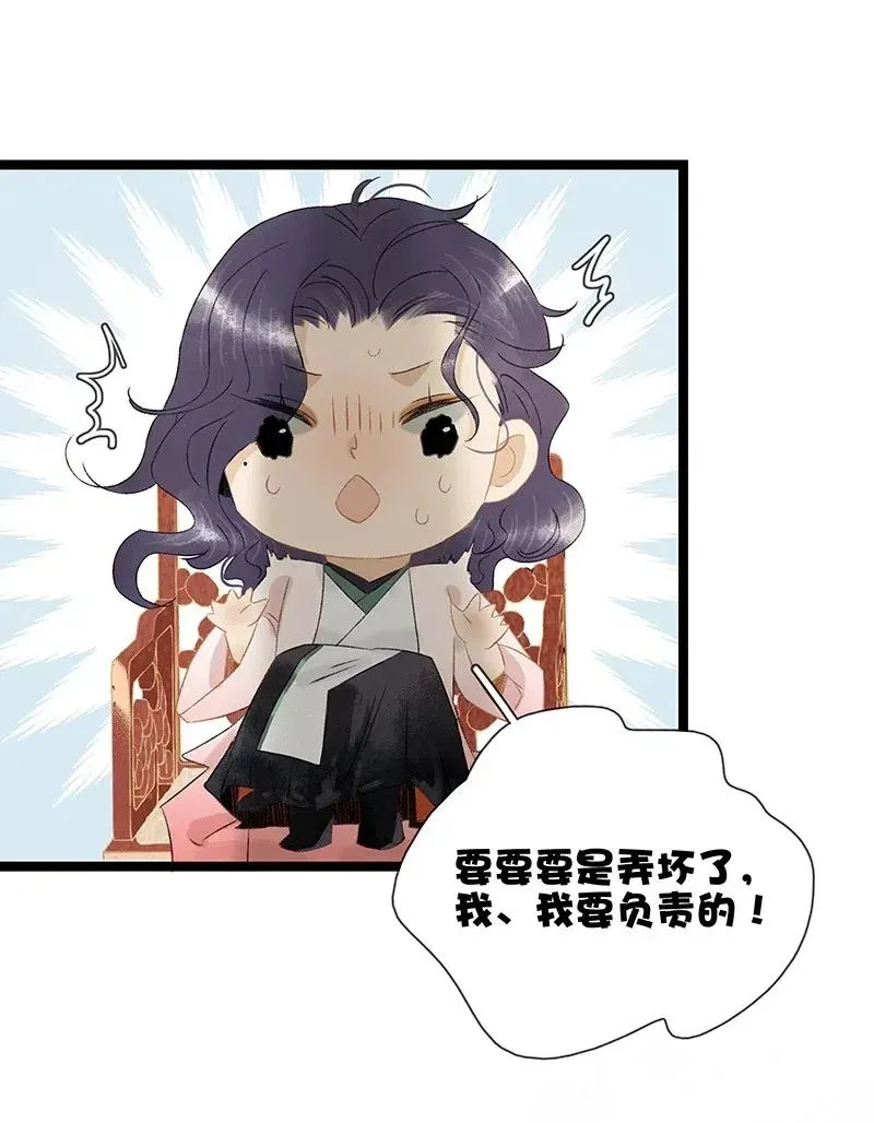 105 你在寻我？ 第3页
