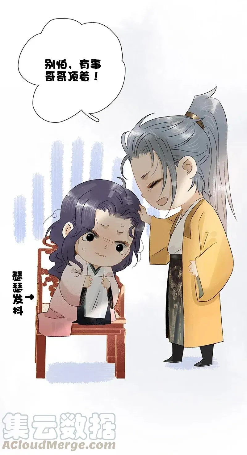 105 你在寻我？ 第4页