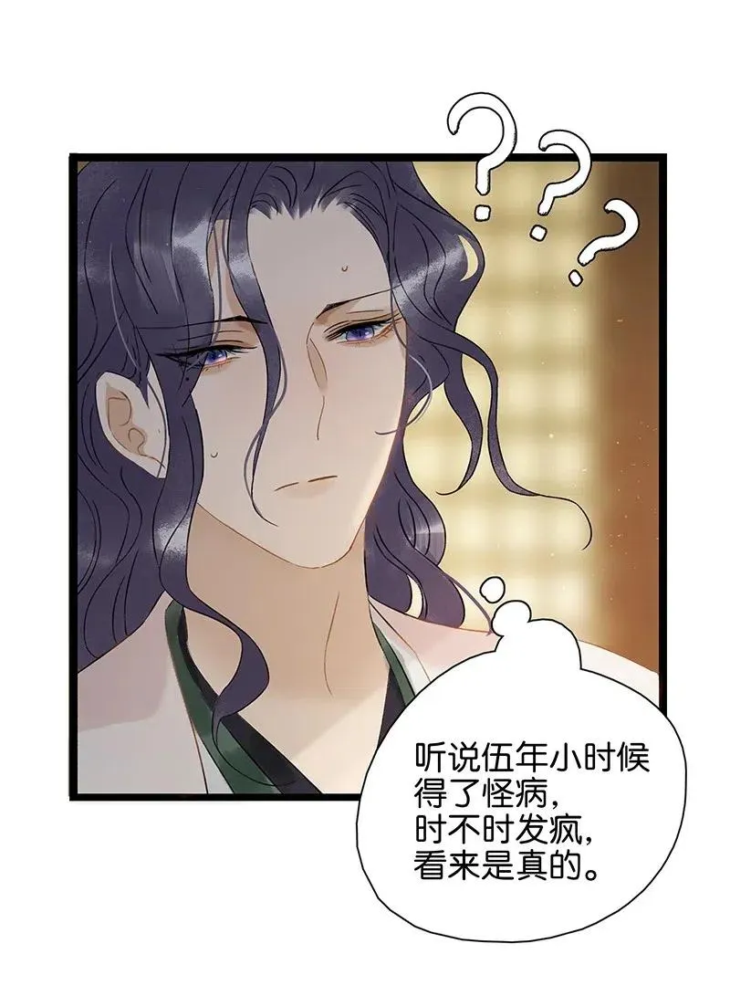 107 杀了他你就是太子！ 第21页