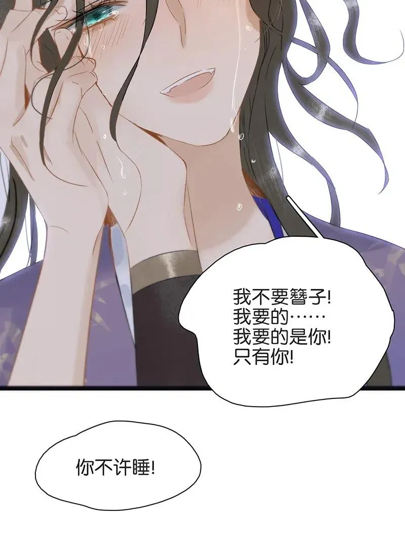 108 伍年……她在用邪术！ 第27页