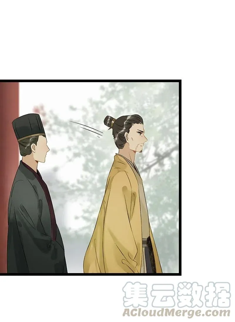 109 伍年你为什么脱太子衣服？！ 第22页