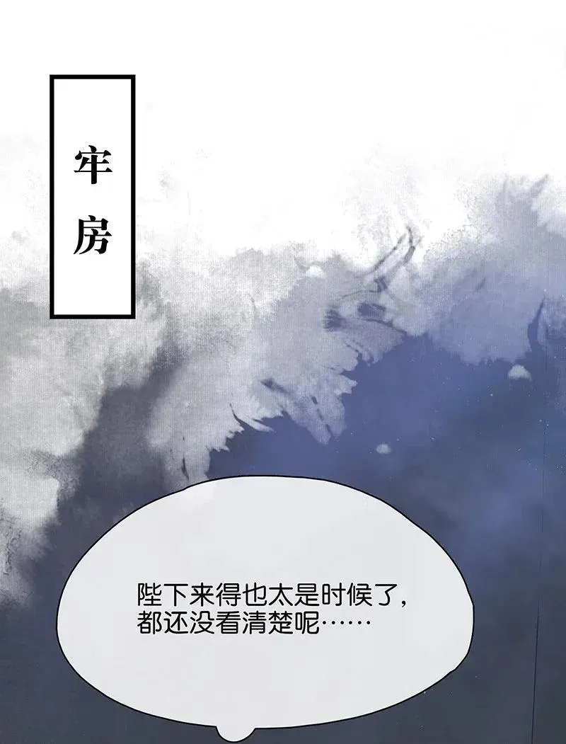 110 你在我床前说的话不认账了吗？ 第2页