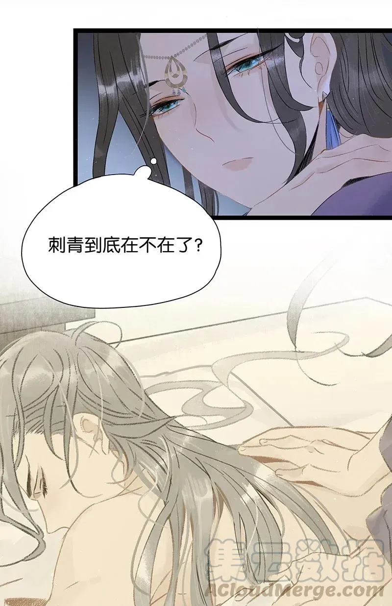 110 你在我床前说的话不认账了吗？ 第4页