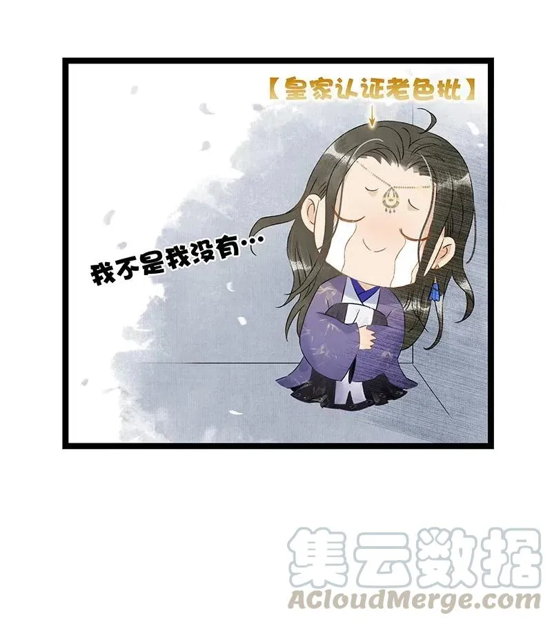 110 你在我床前说的话不认账了吗？ 第7页