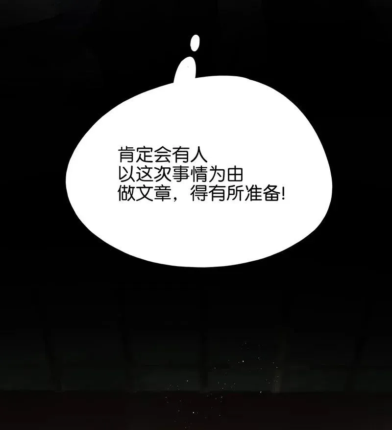 110 你在我床前说的话不认账了吗？ 第9页