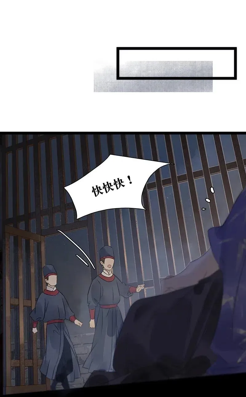 110 你在我床前说的话不认账了吗？ 第17页