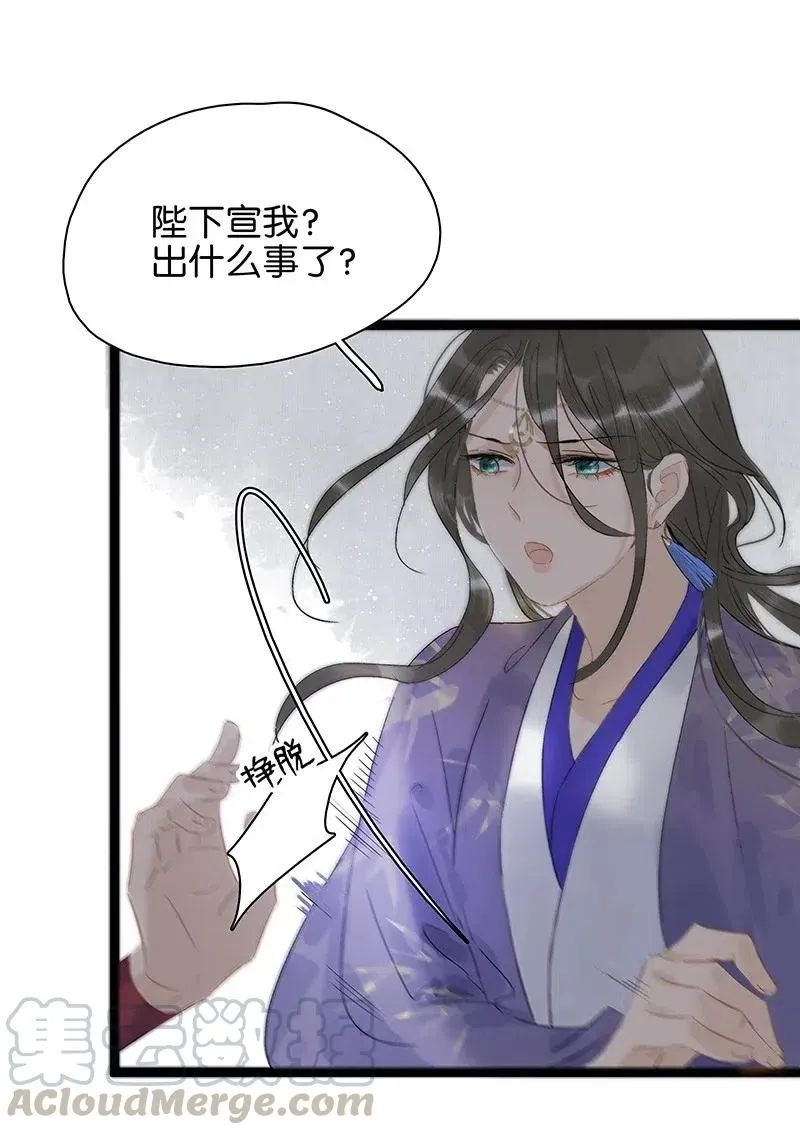 110 你在我床前说的话不认账了吗？ 第19页