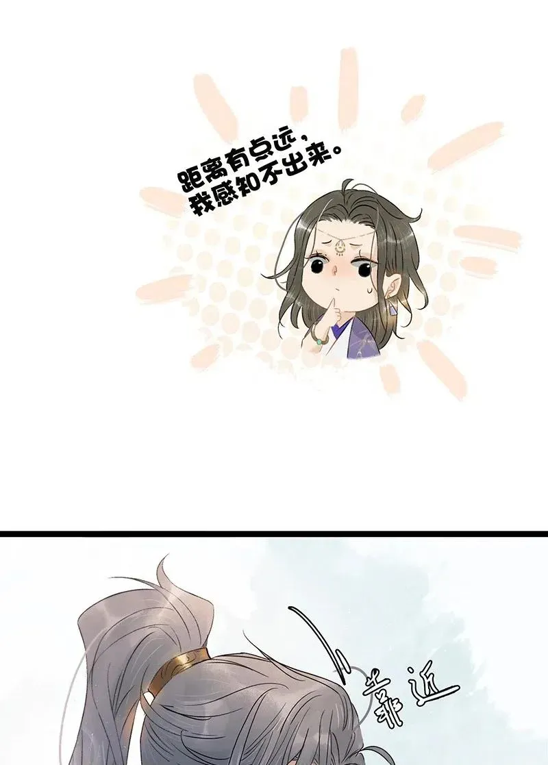 110 你在我床前说的话不认账了吗？ 第24页