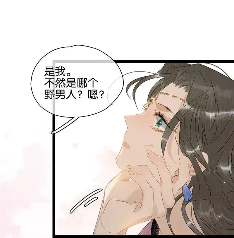 110 你在我床前说的话不认账了吗？ 第26页
