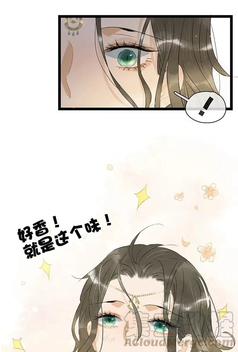 110 你在我床前说的话不认账了吗？ 第28页
