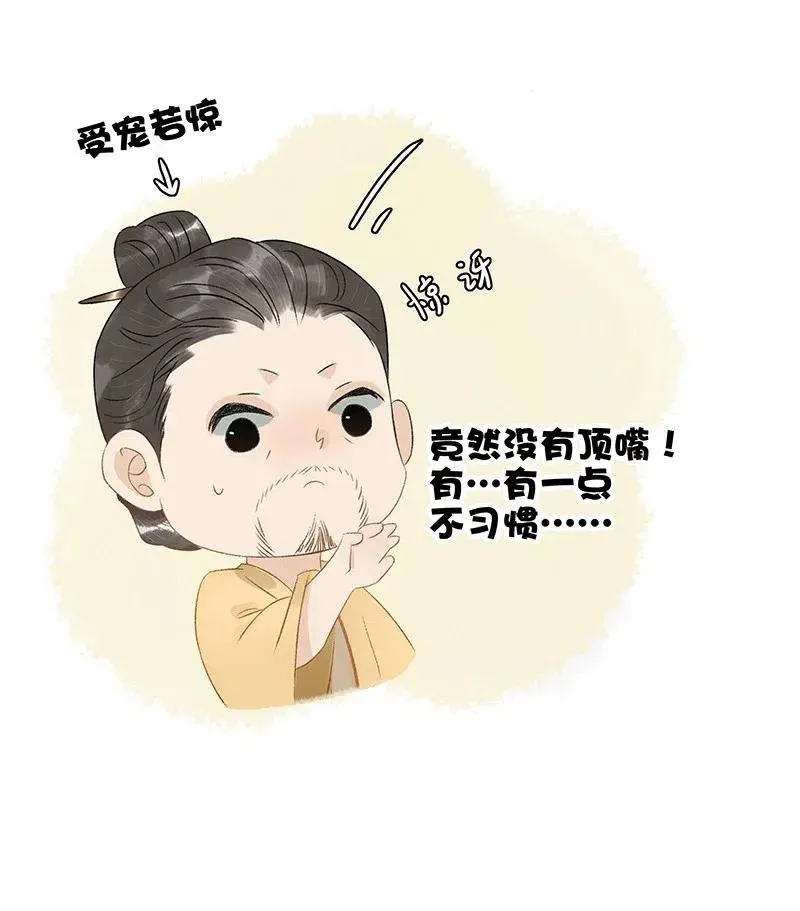 112 什么？伍年有孕？！ 第5页