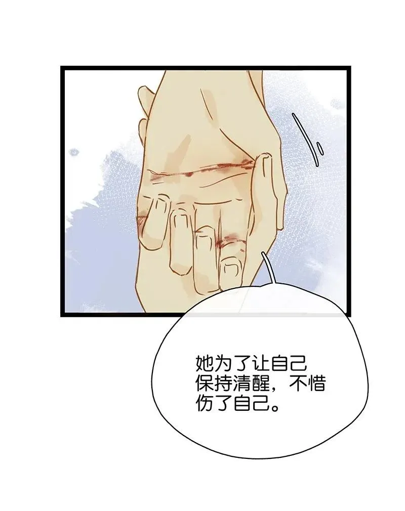 112 什么？伍年有孕？！ 第9页
