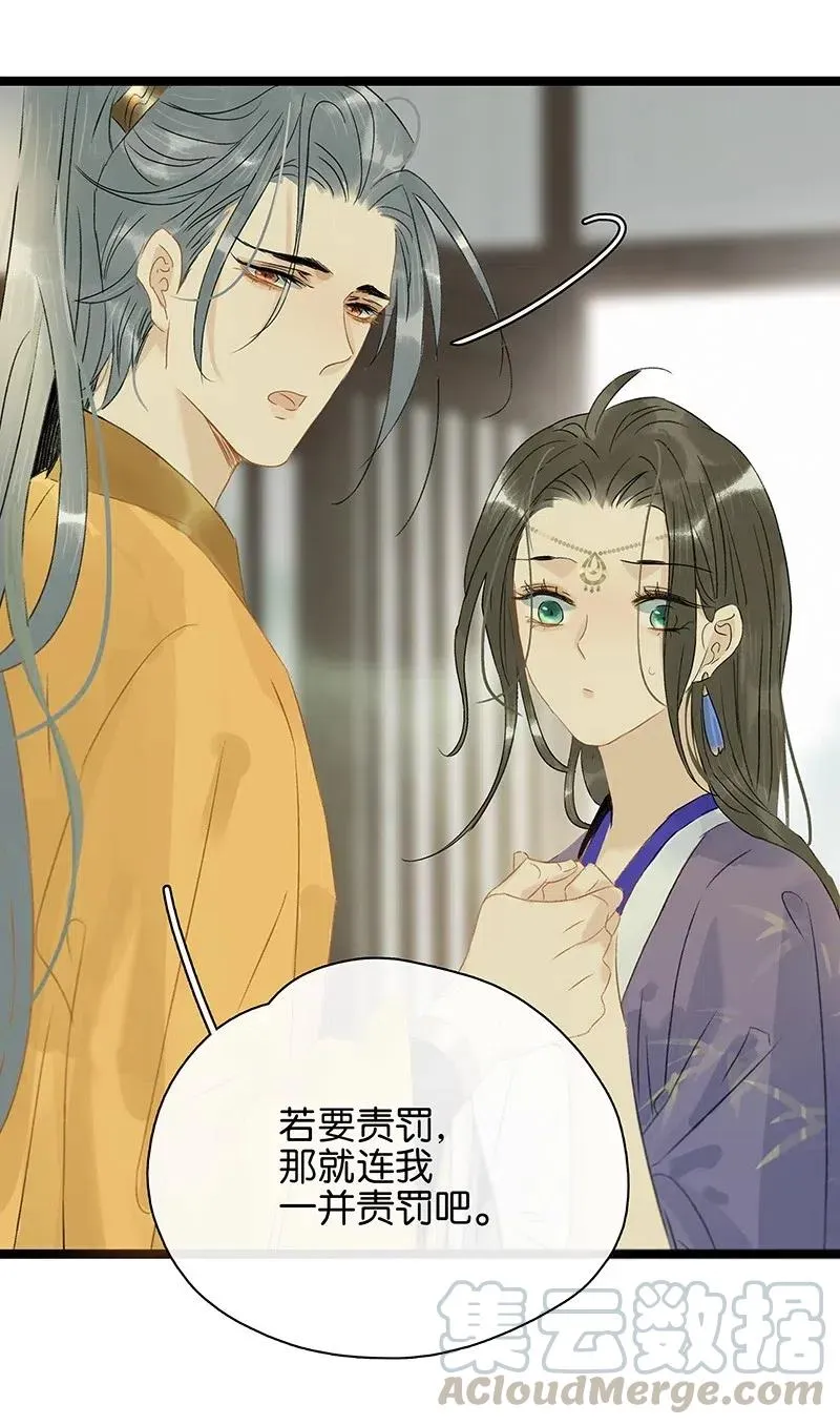 112 什么？伍年有孕？！ 第10页