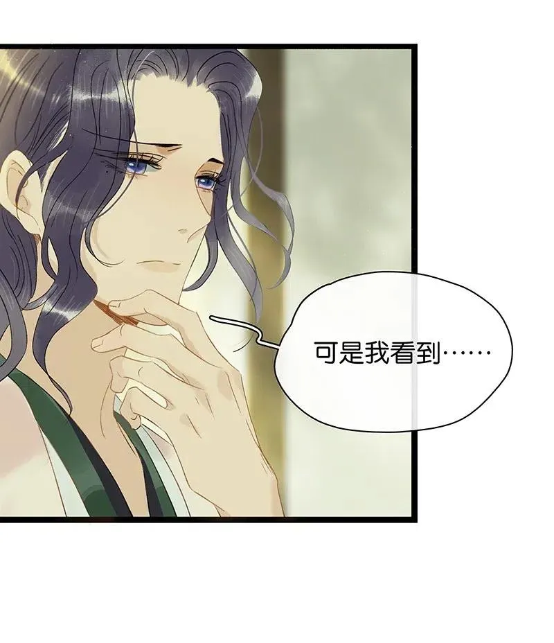 112 什么？伍年有孕？！ 第11页